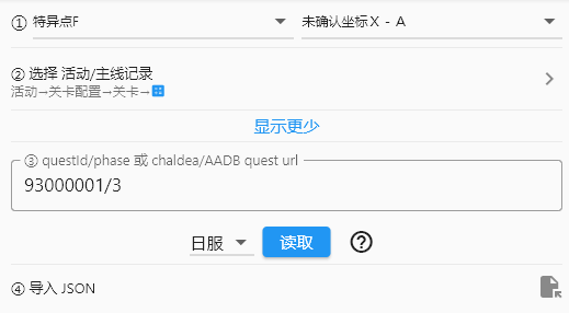 选择关卡界面