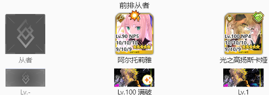 编队配置与队伍显示